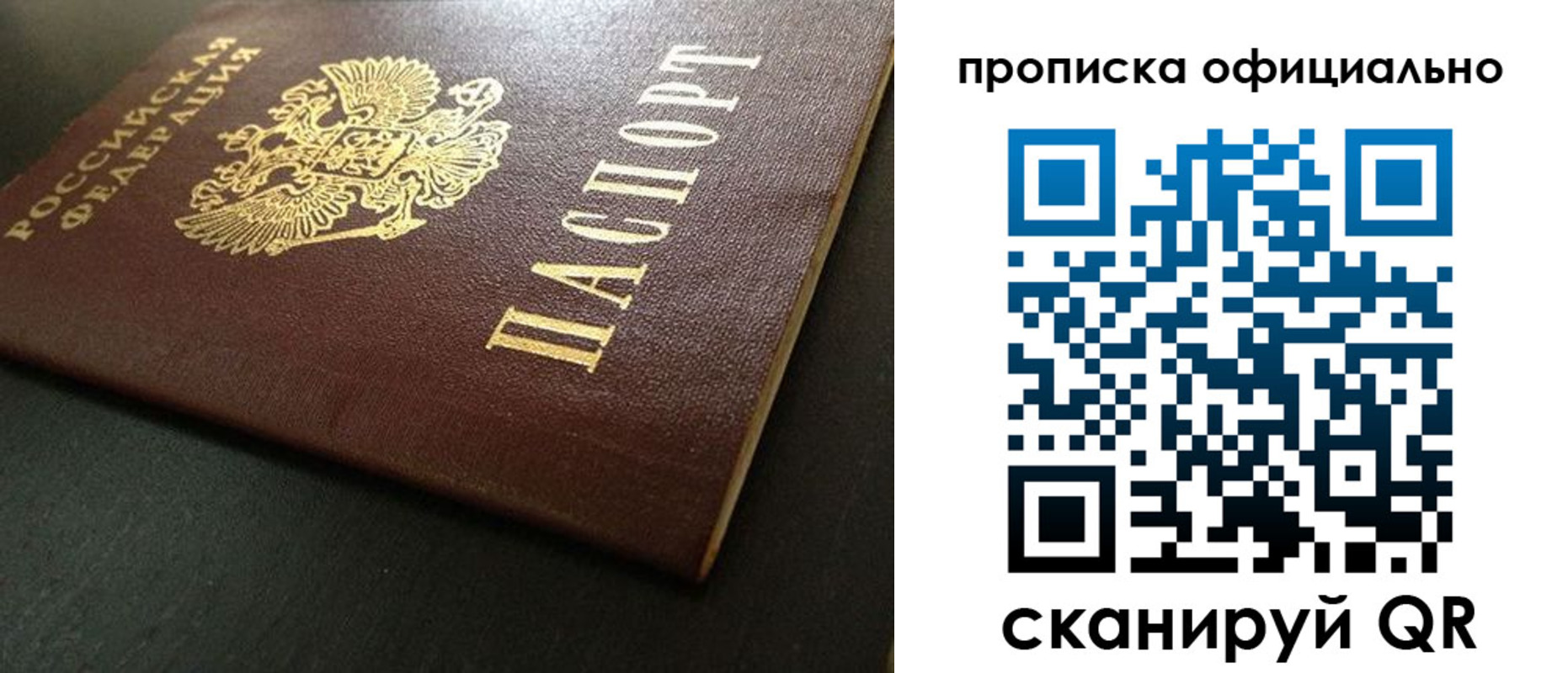 прописка иностранных граждан в Снежногорске