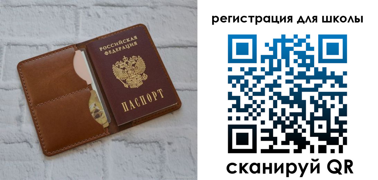 прописка в Снежногорске