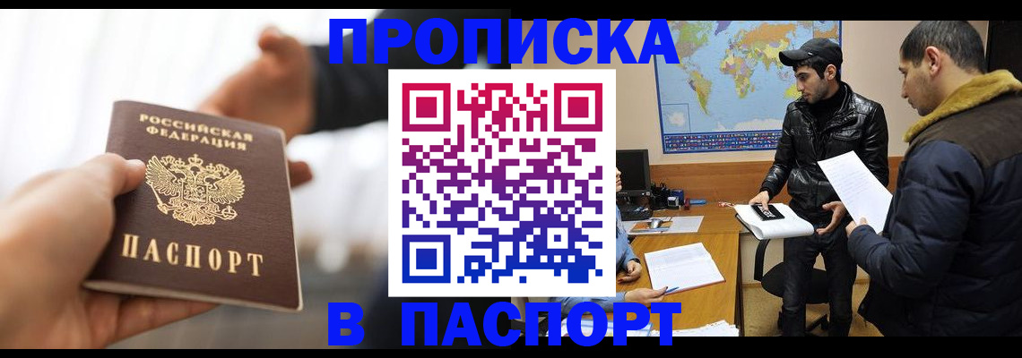 найти адрес прописки в Снежногорске