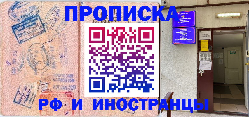 прописка для кредита в Снежногорске