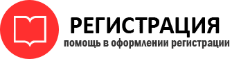прописка в Снежногорске id468243